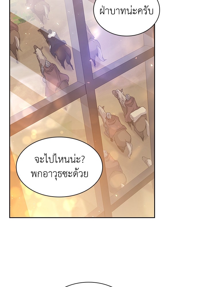 ฟิลเลียโรเซ่กับคำทำนายแห่งมงกุฎหนาม - หน้า 87