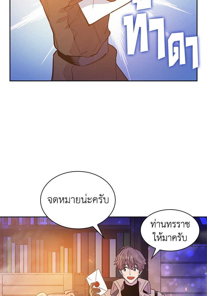 ฟิลเลียโรเซ่กับคำทำนายแห่งมงกุฎหนาม - หน้า 19