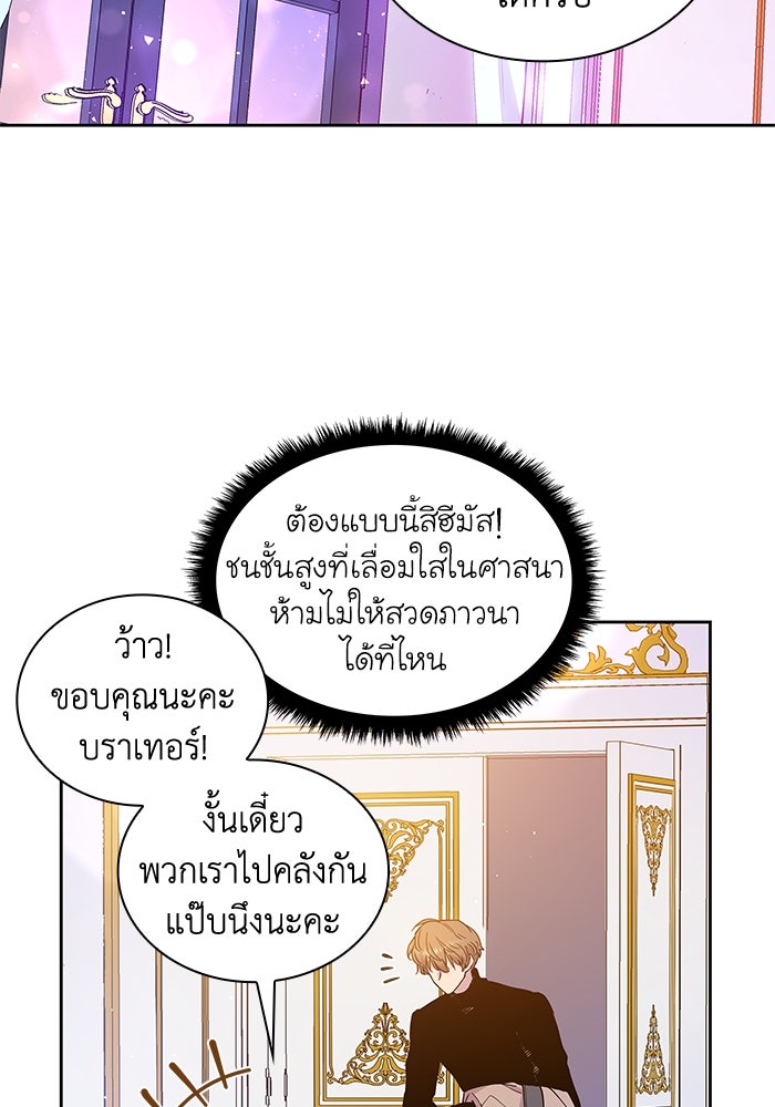 ฟิลเลียโรเซ่กับคำทำนายแห่งมงกุฎหนาม - หน้า 2