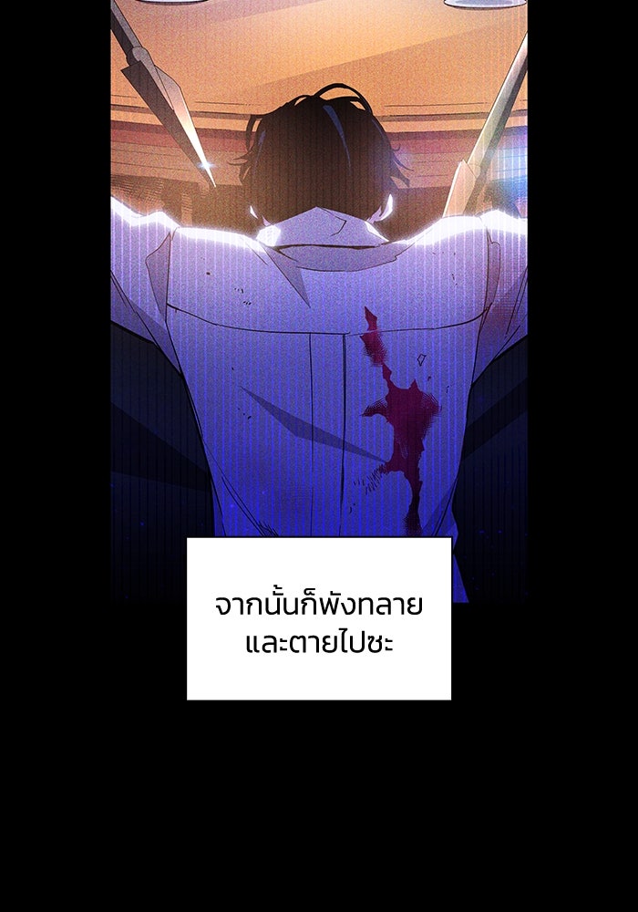ฟิลเลียโรเซ่กับคำทำนายแห่งมงกุฎหนาม - หน้า 2