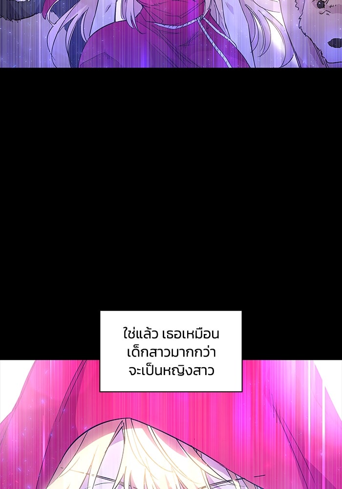 ฟิลเลียโรเซ่กับคำทำนายแห่งมงกุฎหนาม - หน้า 2