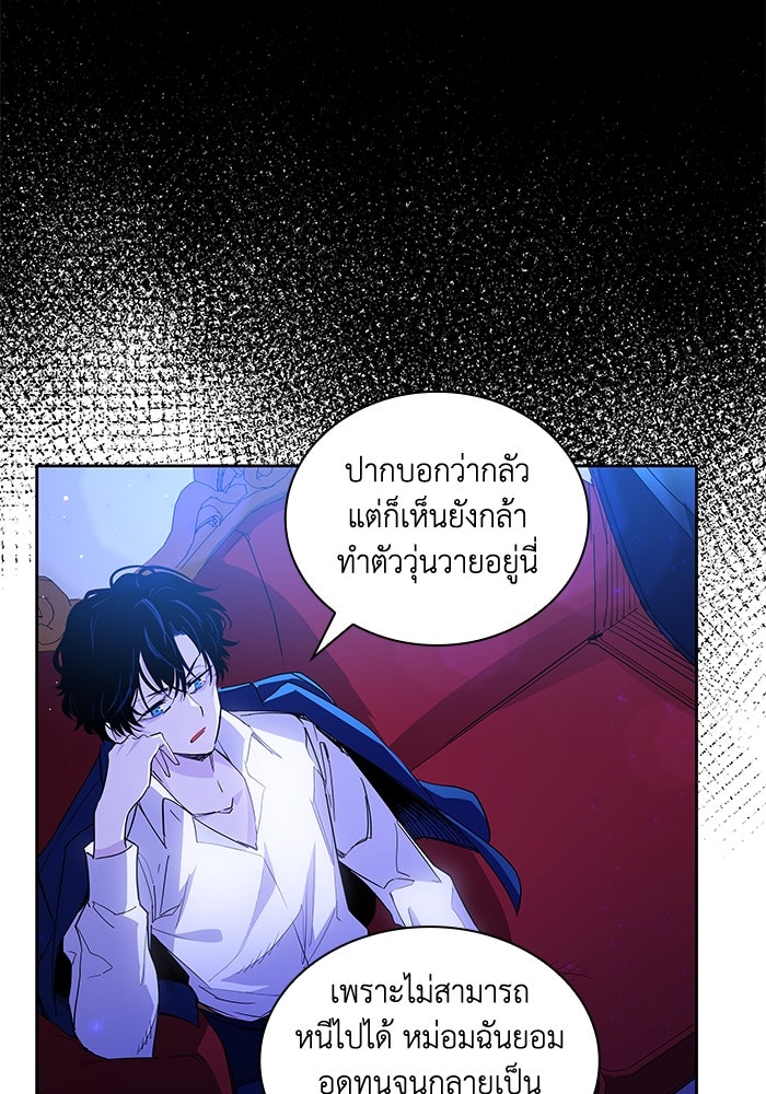 ฟิลเลียโรเซ่กับคำทำนายแห่งมงกุฎหนาม - หน้า 39