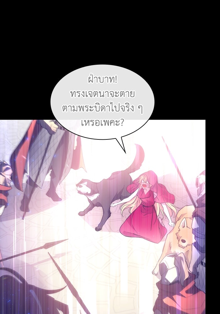 ฟิลเลียโรเซ่กับคำทำนายแห่งมงกุฎหนาม - หน้า 5