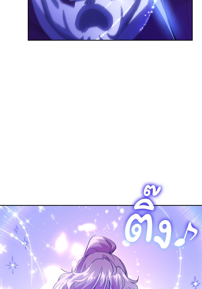 ฟิลเลียโรเซ่กับคำทำนายแห่งมงกุฎหนาม - หน้า 59