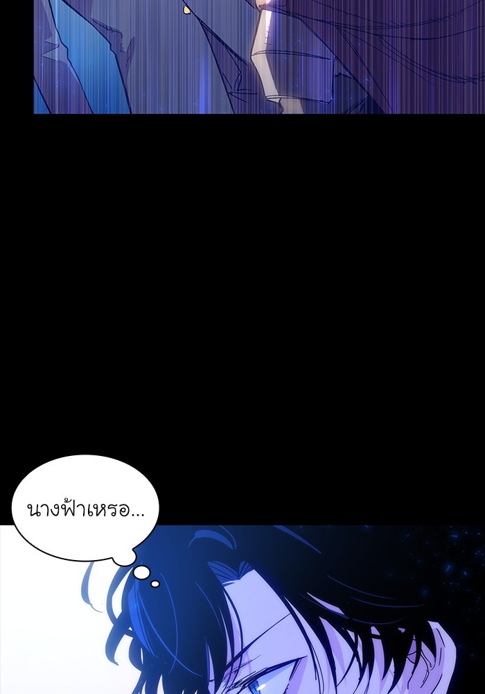 ฟิลเลียโรเซ่กับคำทำนายแห่งมงกุฎหนาม - หน้า 7