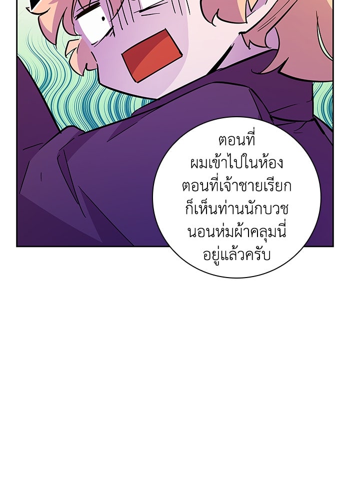 ฟิลเลียโรเซ่กับคำทำนายแห่งมงกุฎหนาม - หน้า 19