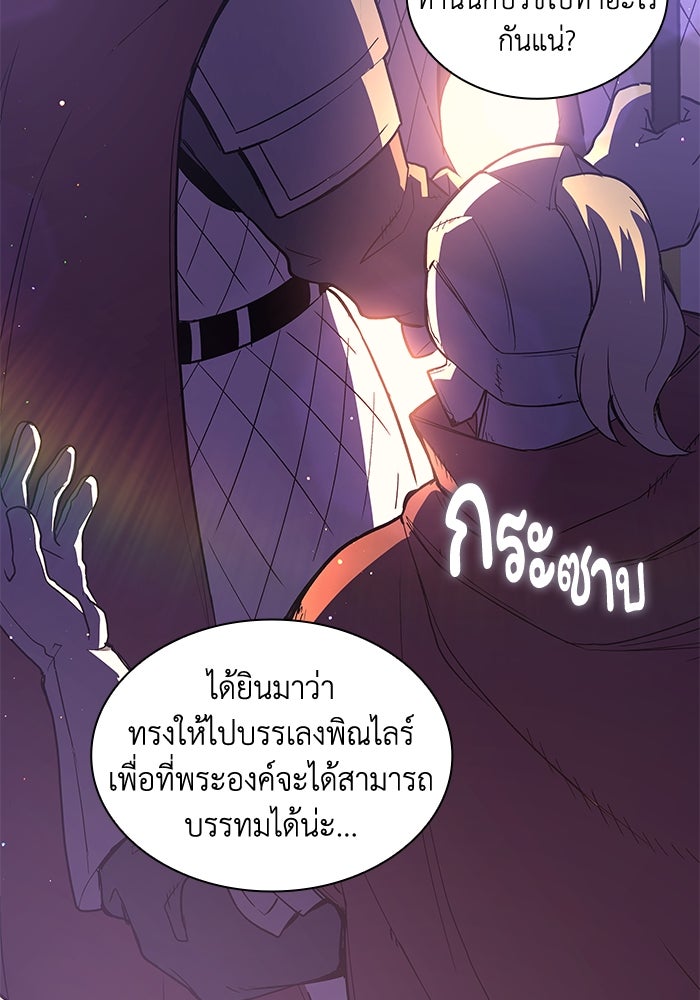 ฟิลเลียโรเซ่กับคำทำนายแห่งมงกุฎหนาม - หน้า 3