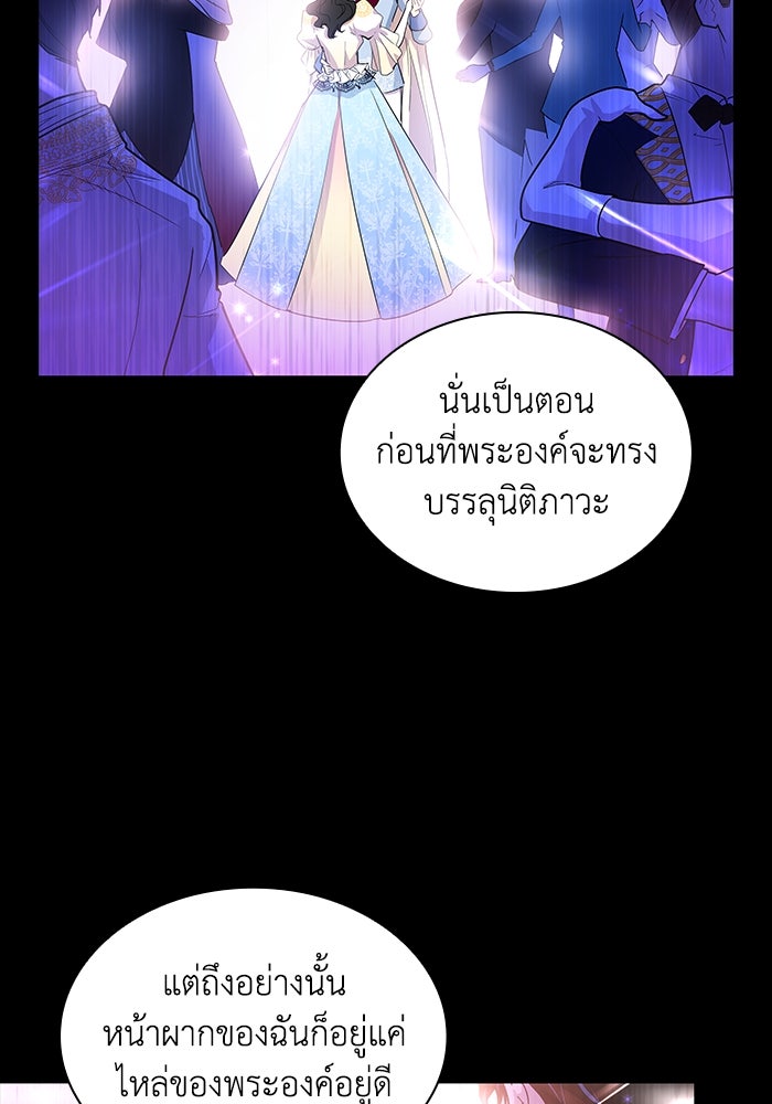 ฟิลเลียโรเซ่กับคำทำนายแห่งมงกุฎหนาม - หน้า 39