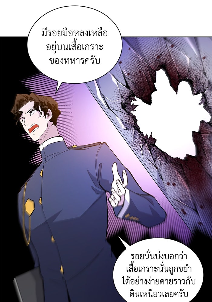 ฟิลเลียโรเซ่กับคำทำนายแห่งมงกุฎหนาม - หน้า 33