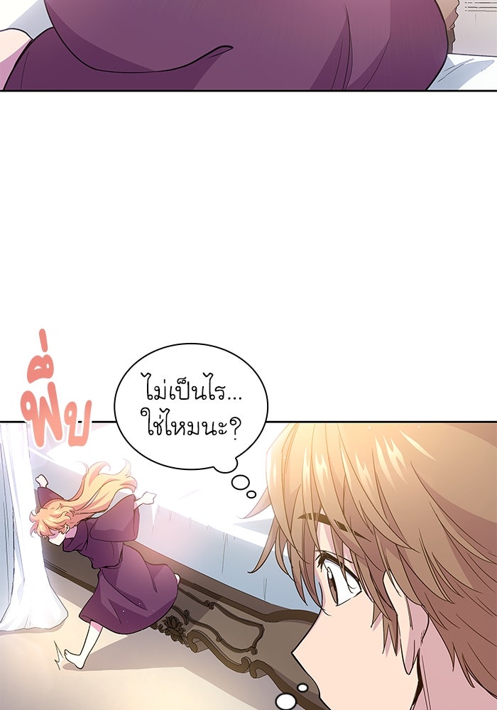 ฟิลเลียโรเซ่กับคำทำนายแห่งมงกุฎหนาม - หน้า 4