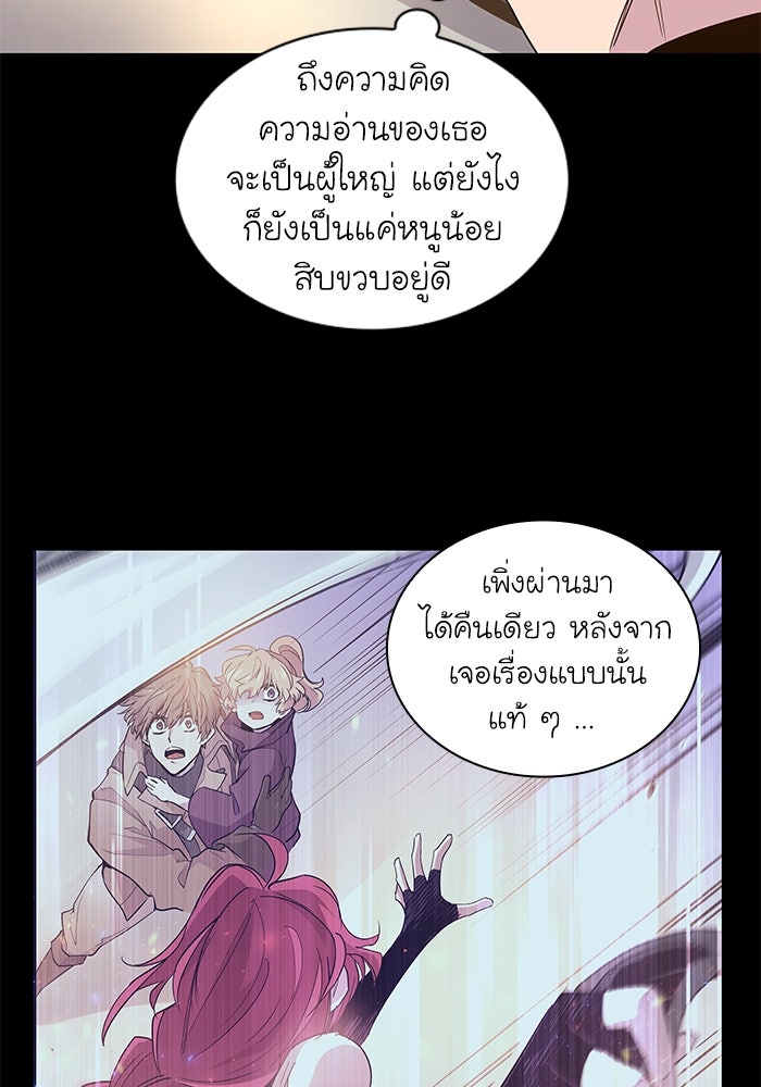 ฟิลเลียโรเซ่กับคำทำนายแห่งมงกุฎหนาม - หน้า 5