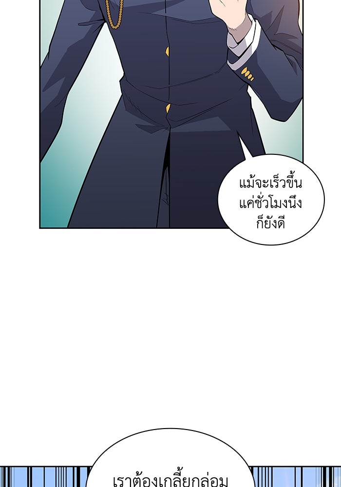 ฟิลเลียโรเซ่กับคำทำนายแห่งมงกุฎหนาม - หน้า 63
