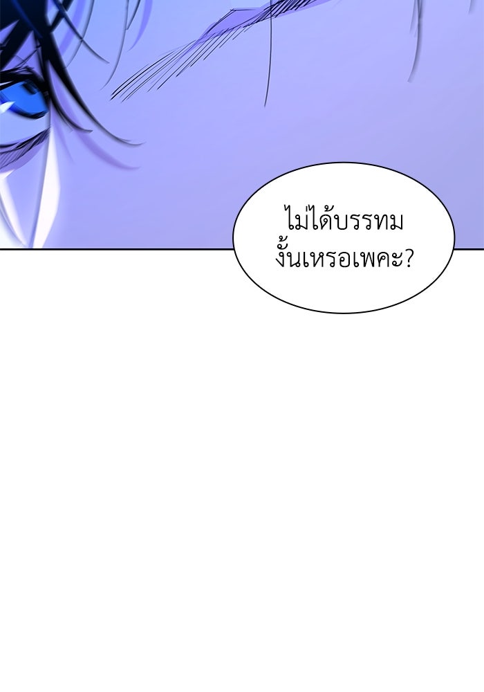 ฟิลเลียโรเซ่กับคำทำนายแห่งมงกุฎหนาม - หน้า 97