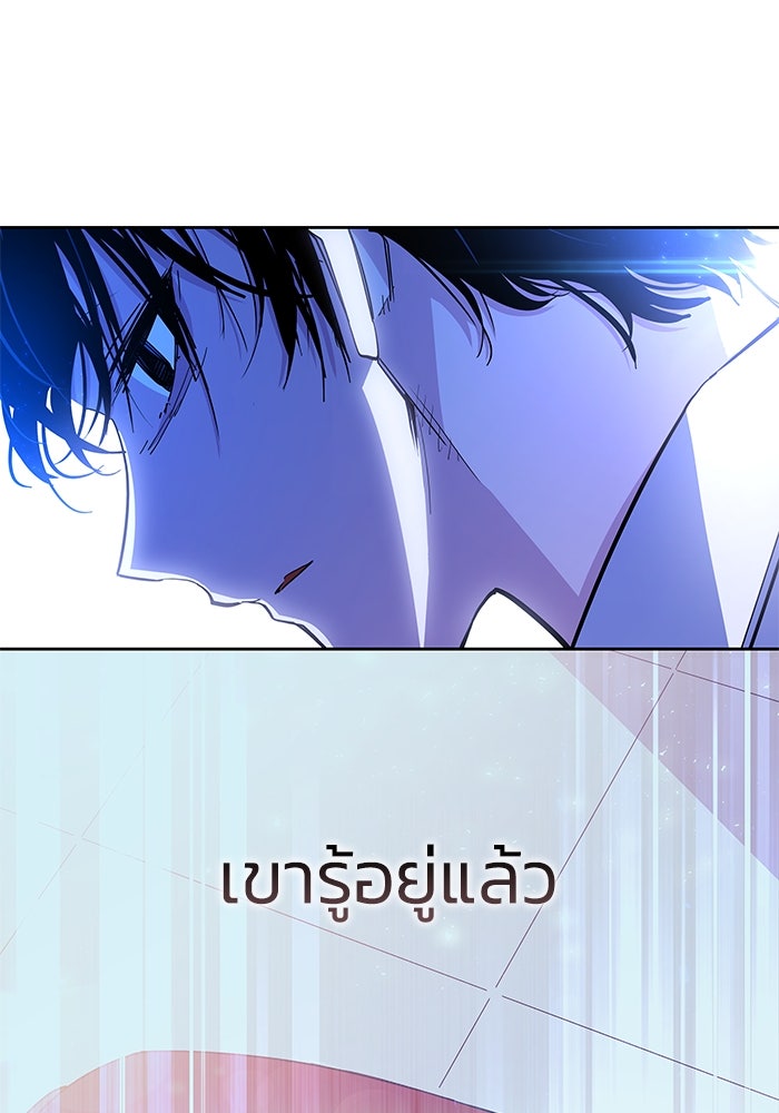 ฟิลเลียโรเซ่กับคำทำนายแห่งมงกุฎหนาม - หน้า 33