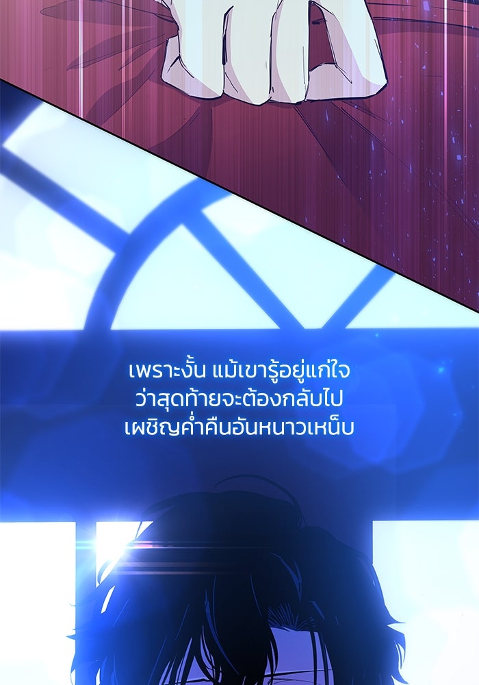 ฟิลเลียโรเซ่กับคำทำนายแห่งมงกุฎหนาม - หน้า 41