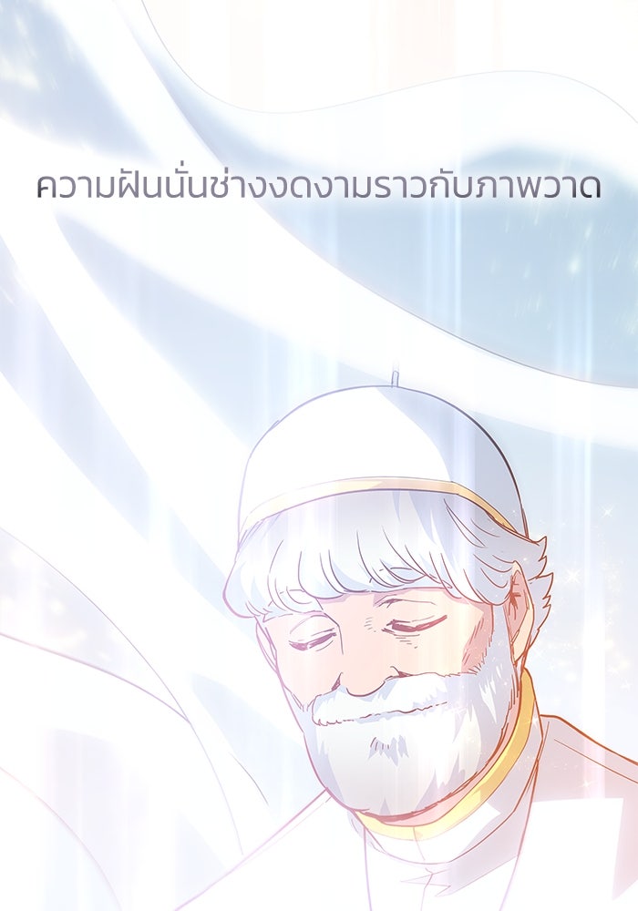 ฟิลเลียโรเซ่กับคำทำนายแห่งมงกุฎหนาม - หน้า 3