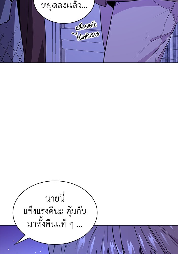 ฟิลเลียโรเซ่กับคำทำนายแห่งมงกุฎหนาม - หน้า 5