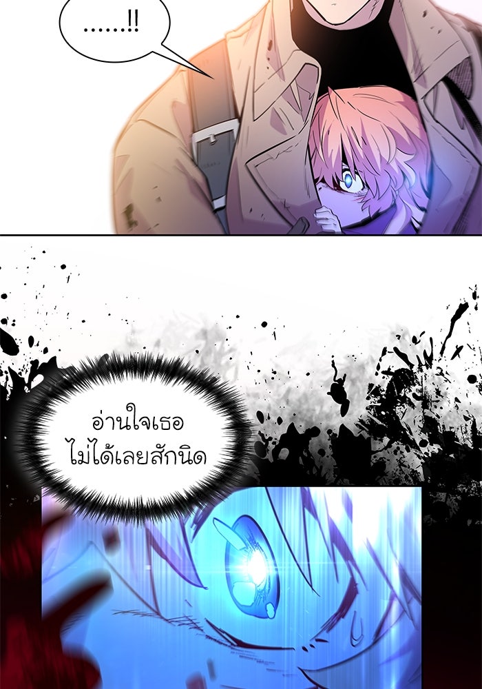 ฟิลเลียโรเซ่กับคำทำนายแห่งมงกุฎหนาม - หน้า 67