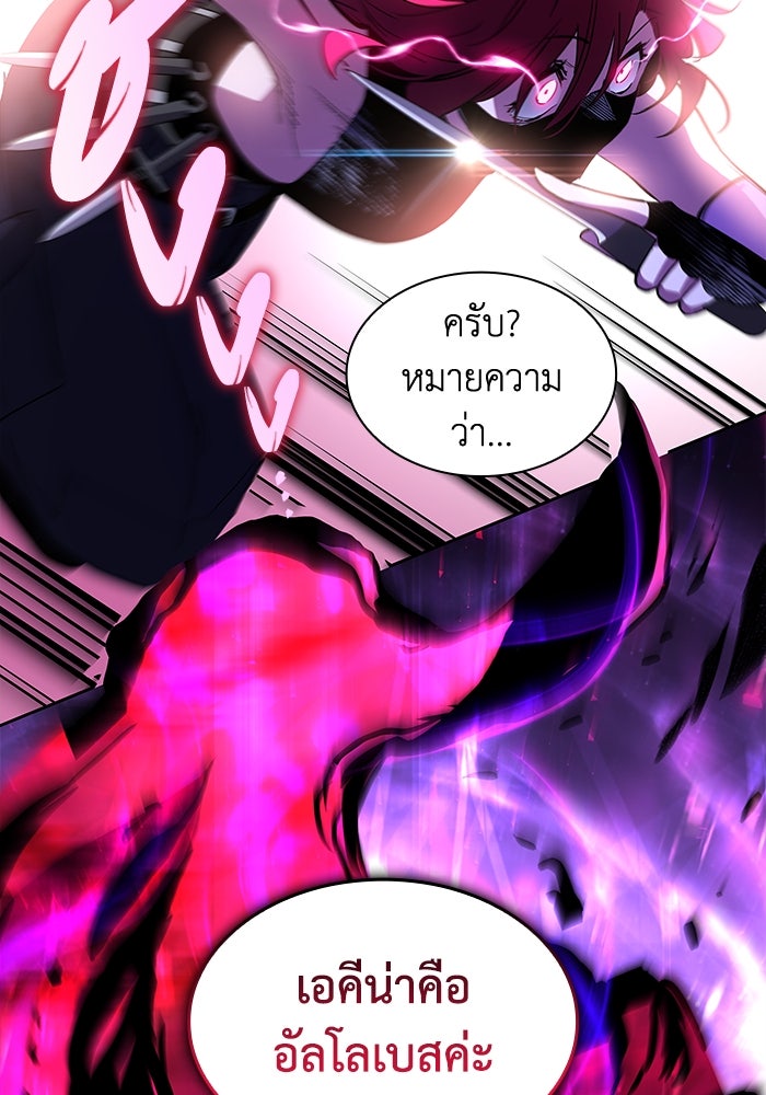 ฟิลเลียโรเซ่กับคำทำนายแห่งมงกุฎหนาม - หน้า 71