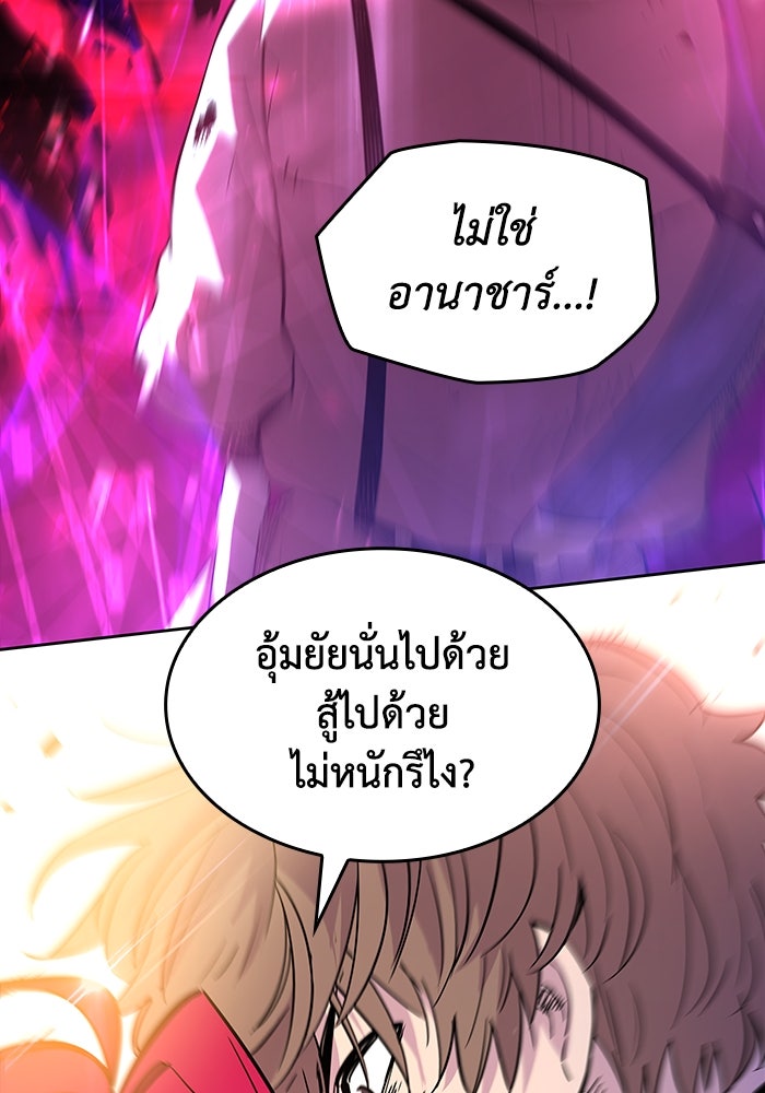 ฟิลเลียโรเซ่กับคำทำนายแห่งมงกุฎหนาม - หน้า 73