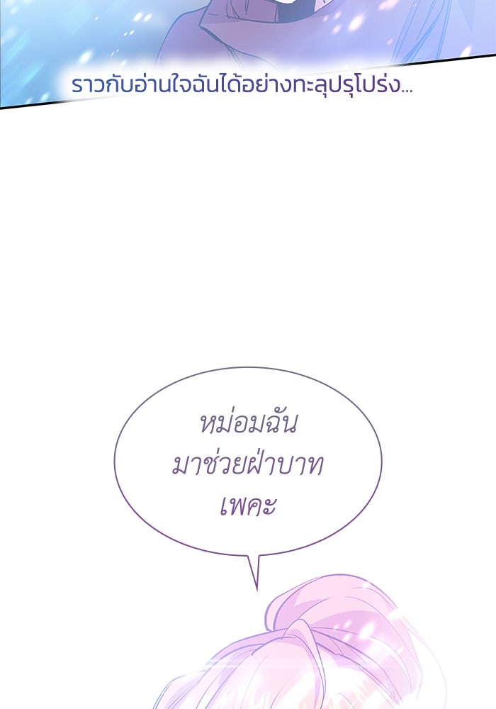 ฟิลเลียโรเซ่กับคำทำนายแห่งมงกุฎหนาม - หน้า 22