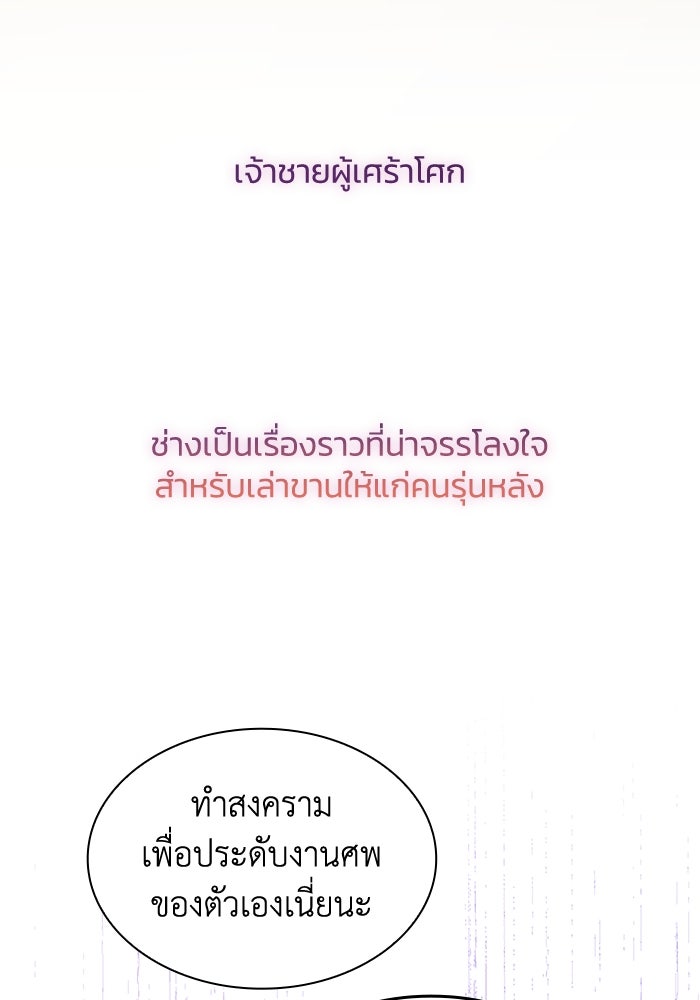 ฟิลเลียโรเซ่กับคำทำนายแห่งมงกุฎหนาม - หน้า 47