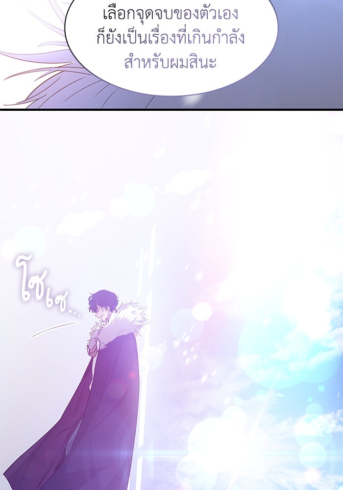 ฟิลเลียโรเซ่กับคำทำนายแห่งมงกุฎหนาม - หน้า 63