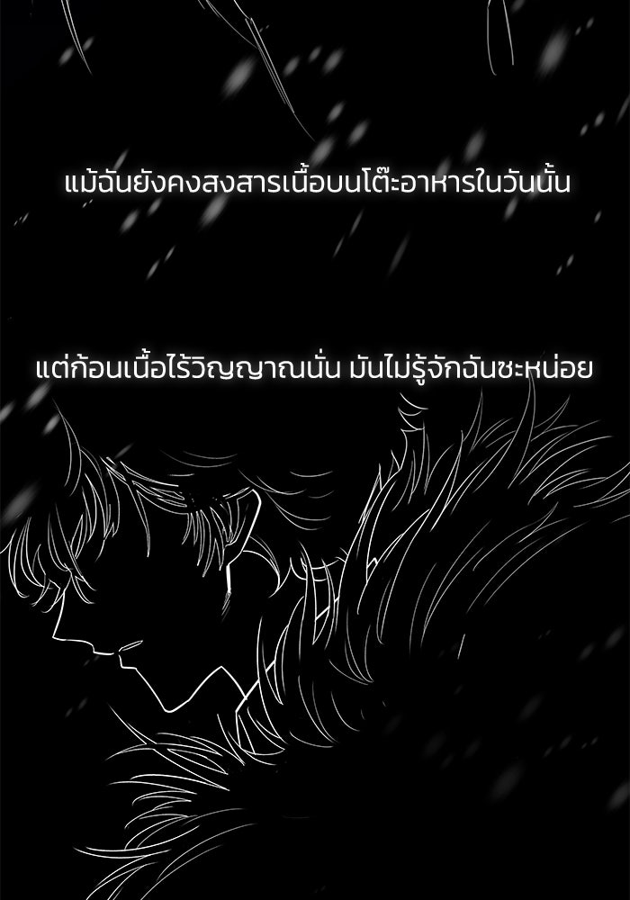 ฟิลเลียโรเซ่กับคำทำนายแห่งมงกุฎหนาม - หน้า 71