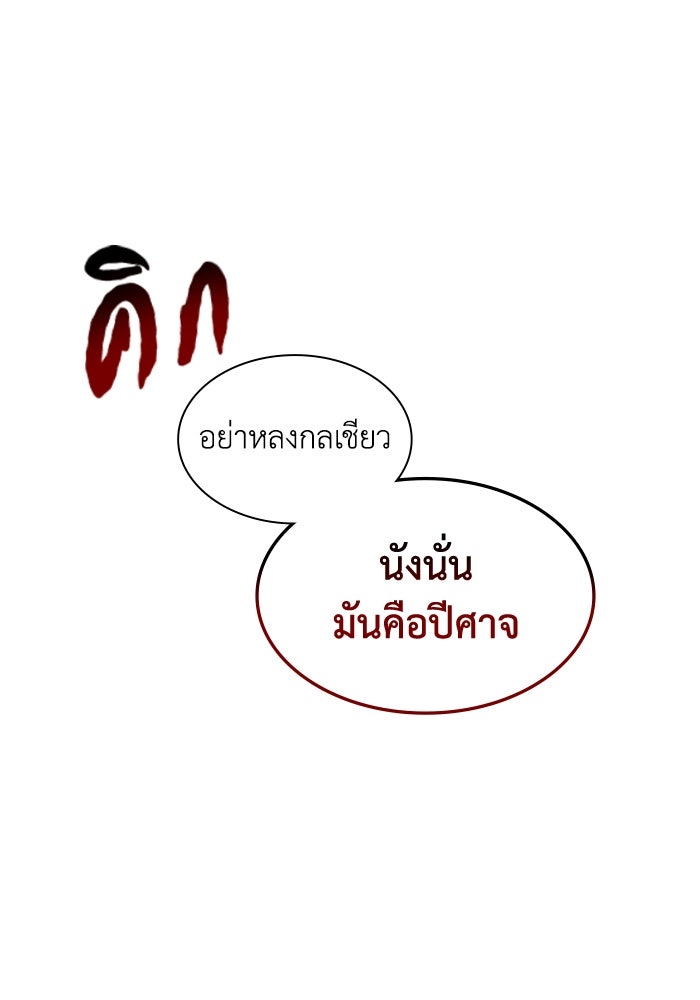 ฟิลเลียโรเซ่กับคำทำนายแห่งมงกุฎหนาม - หน้า 97