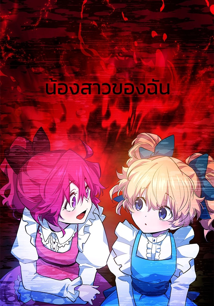 ฟิลเลียโรเซ่กับคำทำนายแห่งมงกุฎหนาม - หน้า 38