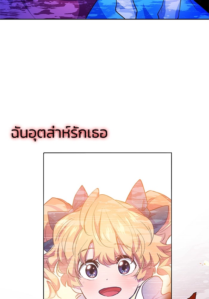 ฟิลเลียโรเซ่กับคำทำนายแห่งมงกุฎหนาม - หน้า 39