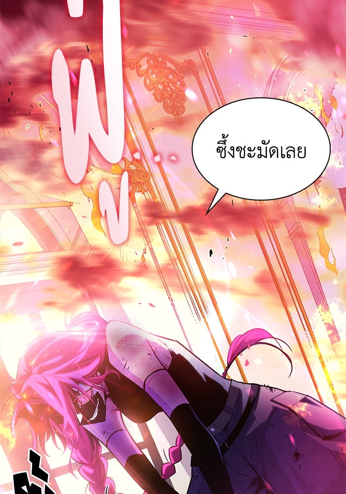 ฟิลเลียโรเซ่กับคำทำนายแห่งมงกุฎหนาม - หน้า 4