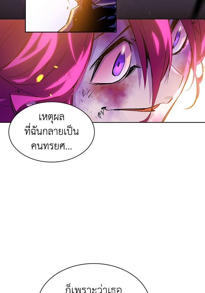ฟิลเลียโรเซ่กับคำทำนายแห่งมงกุฎหนาม - หน้า 45