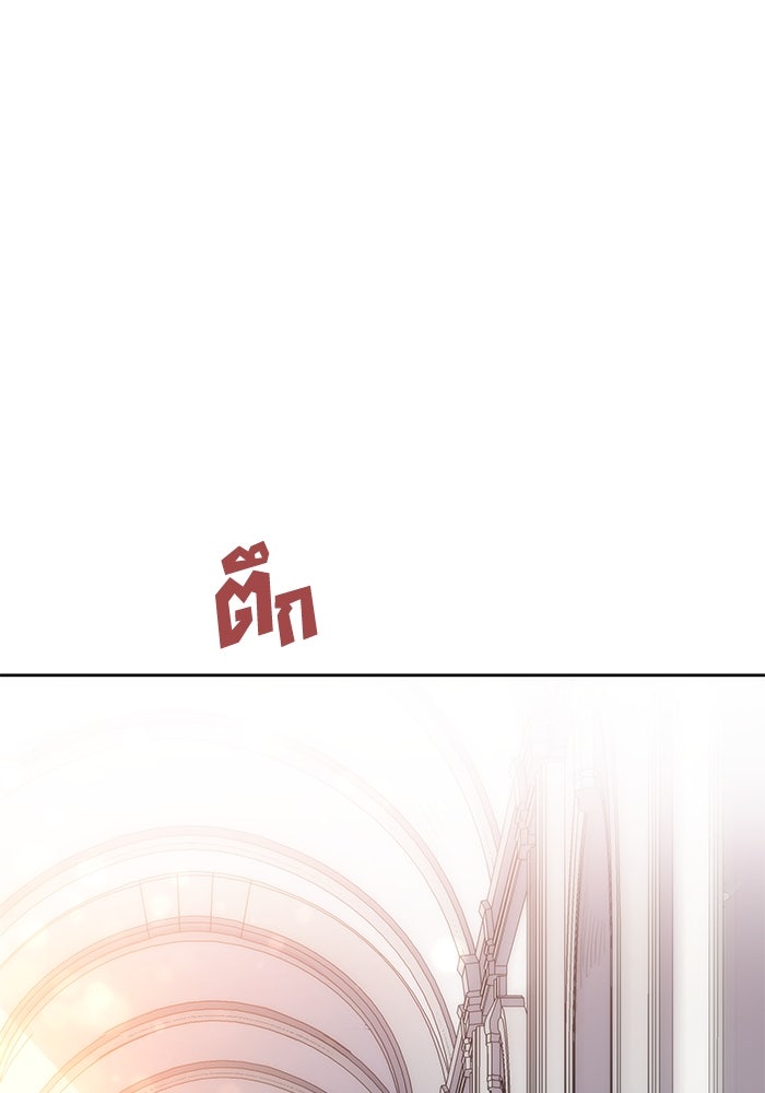 ฟิลเลียโรเซ่กับคำทำนายแห่งมงกุฎหนาม - หน้า 2