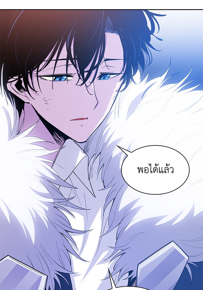 ฟิลเลียโรเซ่กับคำทำนายแห่งมงกุฎหนาม - หน้า 22