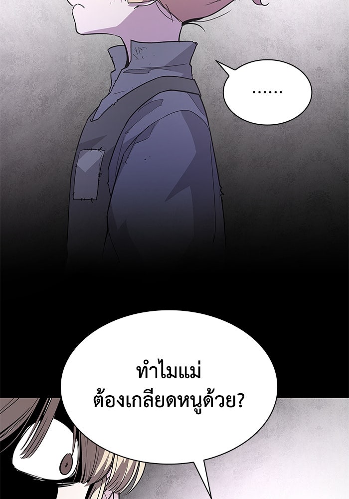 ฟิลเลียโรเซ่กับคำทำนายแห่งมงกุฎหนาม - หน้า 62
