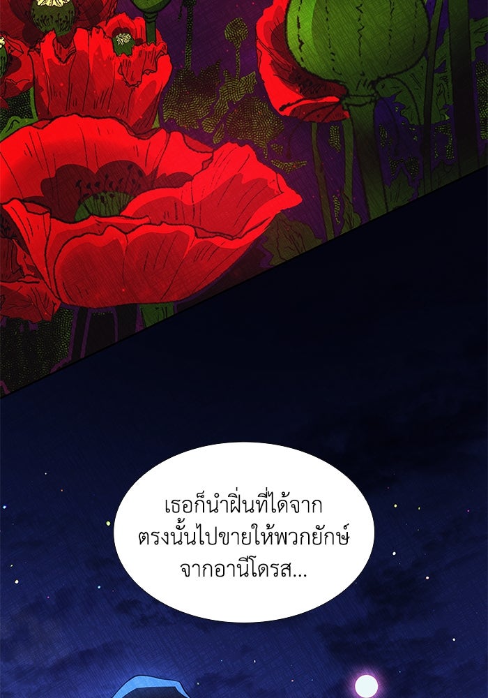 ฟิลเลียโรเซ่กับคำทำนายแห่งมงกุฎหนาม - หน้า 3