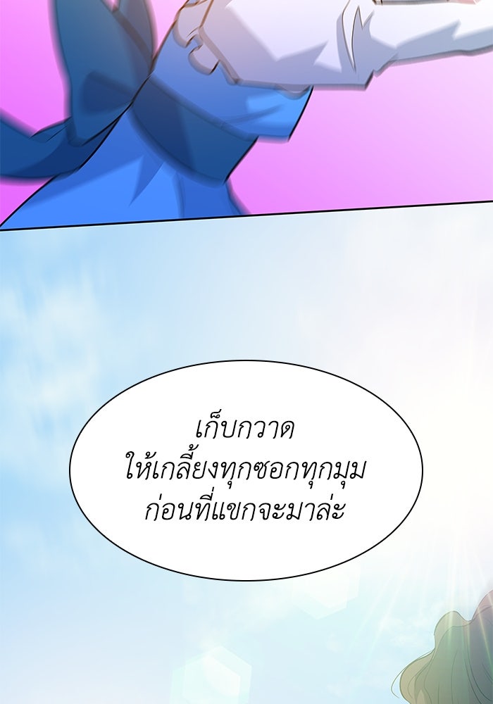 ฟิลเลียโรเซ่กับคำทำนายแห่งมงกุฎหนาม - หน้า 71