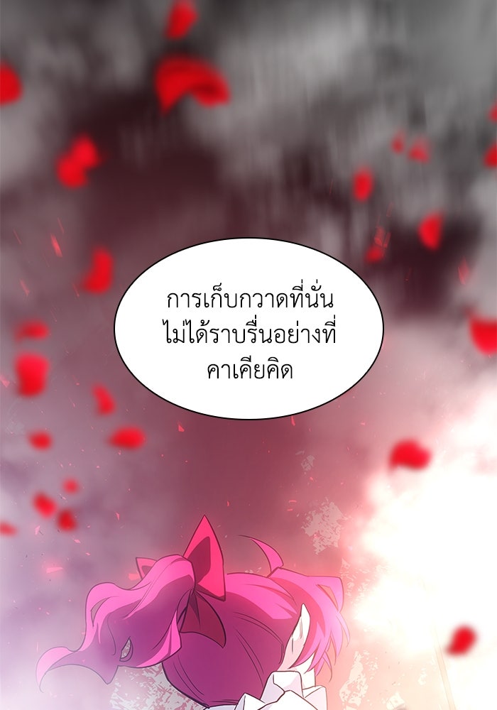 ฟิลเลียโรเซ่กับคำทำนายแห่งมงกุฎหนาม - หน้า 82