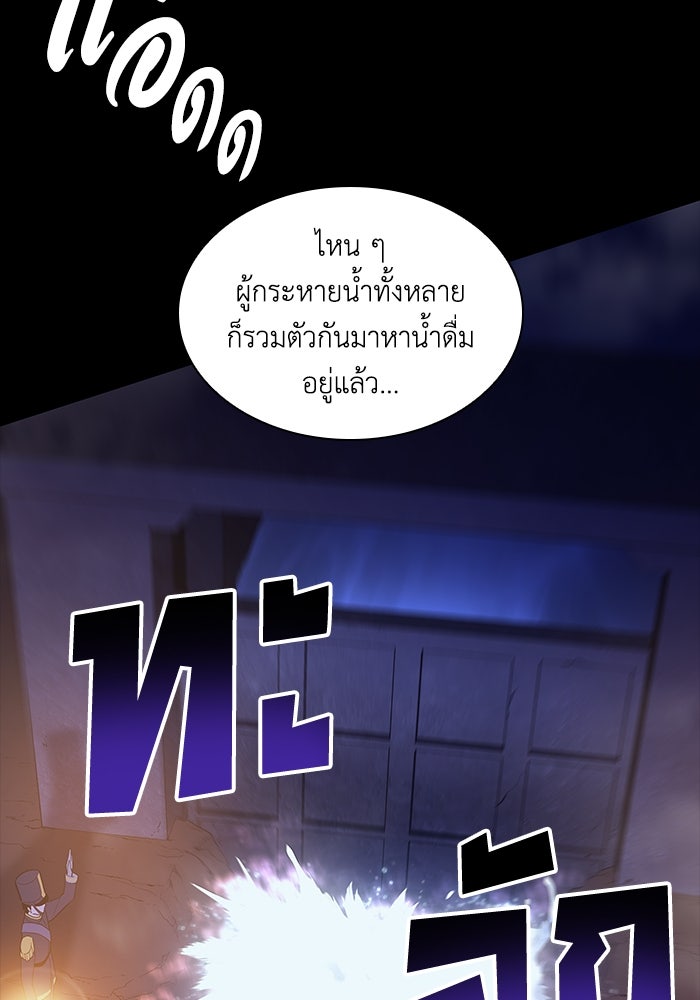 ฟิลเลียโรเซ่กับคำทำนายแห่งมงกุฎหนาม - หน้า 23