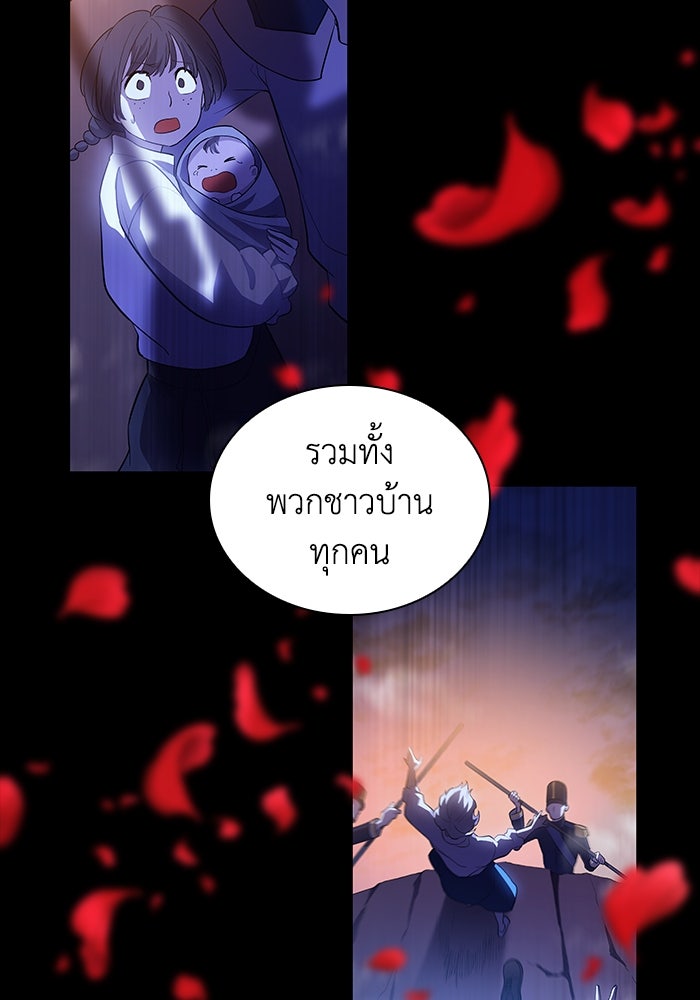 ฟิลเลียโรเซ่กับคำทำนายแห่งมงกุฎหนาม - หน้า 28