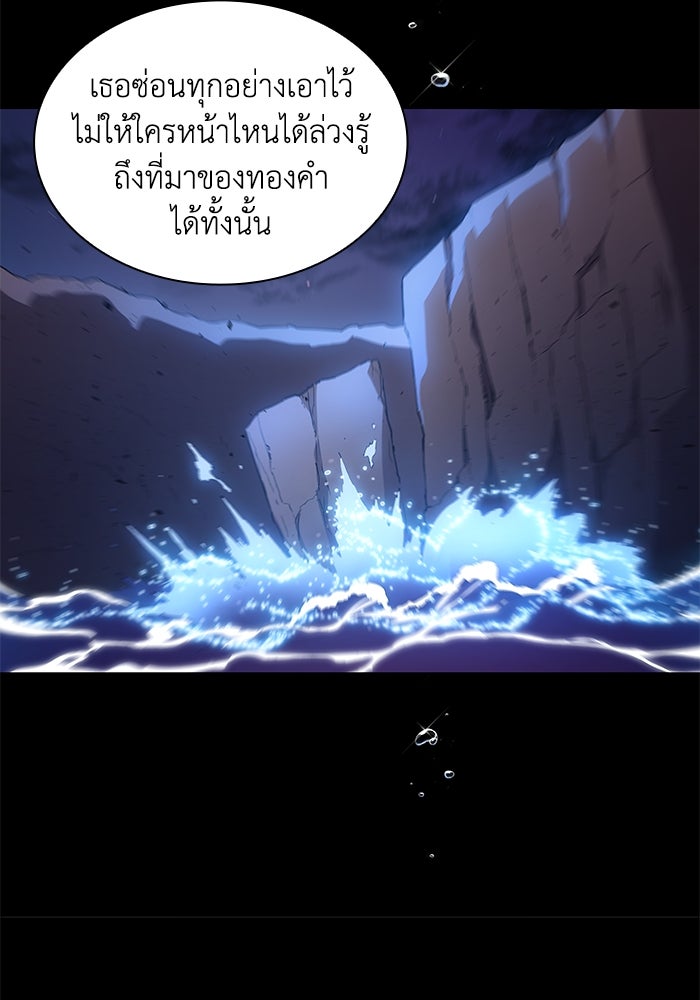 ฟิลเลียโรเซ่กับคำทำนายแห่งมงกุฎหนาม - หน้า 37