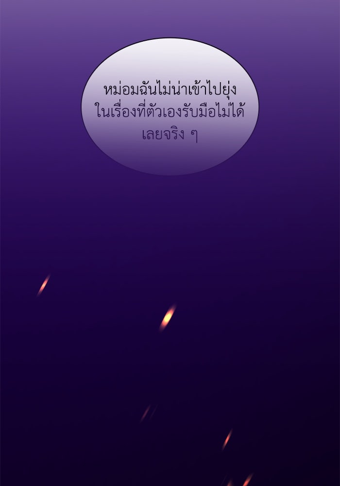 ฟิลเลียโรเซ่กับคำทำนายแห่งมงกุฎหนาม - หน้า 5