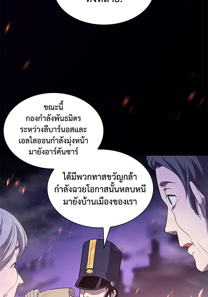 ฟิลเลียโรเซ่กับคำทำนายแห่งมงกุฎหนาม - หน้า 7