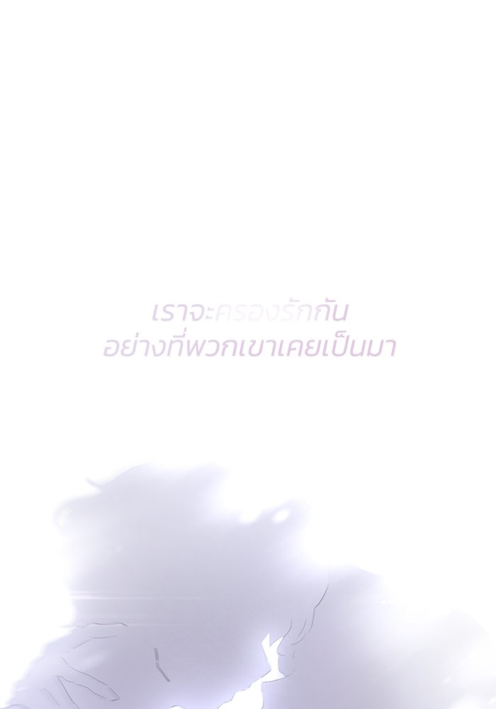 ฟิลเลียโรเซ่กับคำทำนายแห่งมงกุฎหนาม - หน้า 82