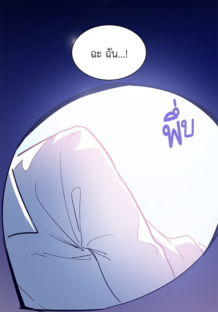 ฟิลเลียโรเซ่กับคำทำนายแห่งมงกุฎหนาม - หน้า 88