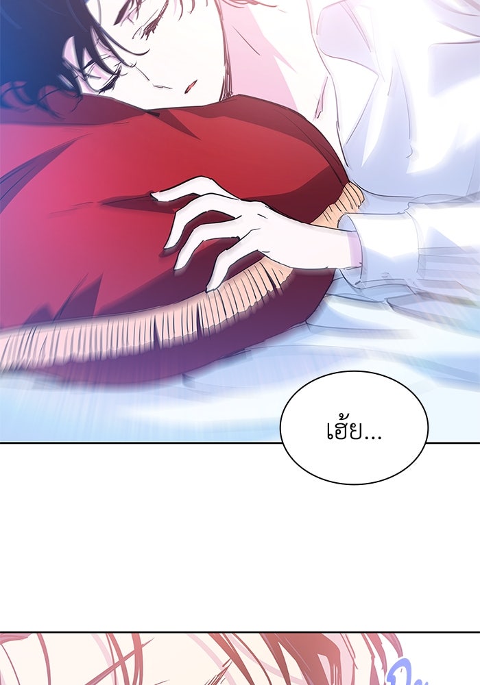 ฟิลเลียโรเซ่กับคำทำนายแห่งมงกุฎหนาม - หน้า 91