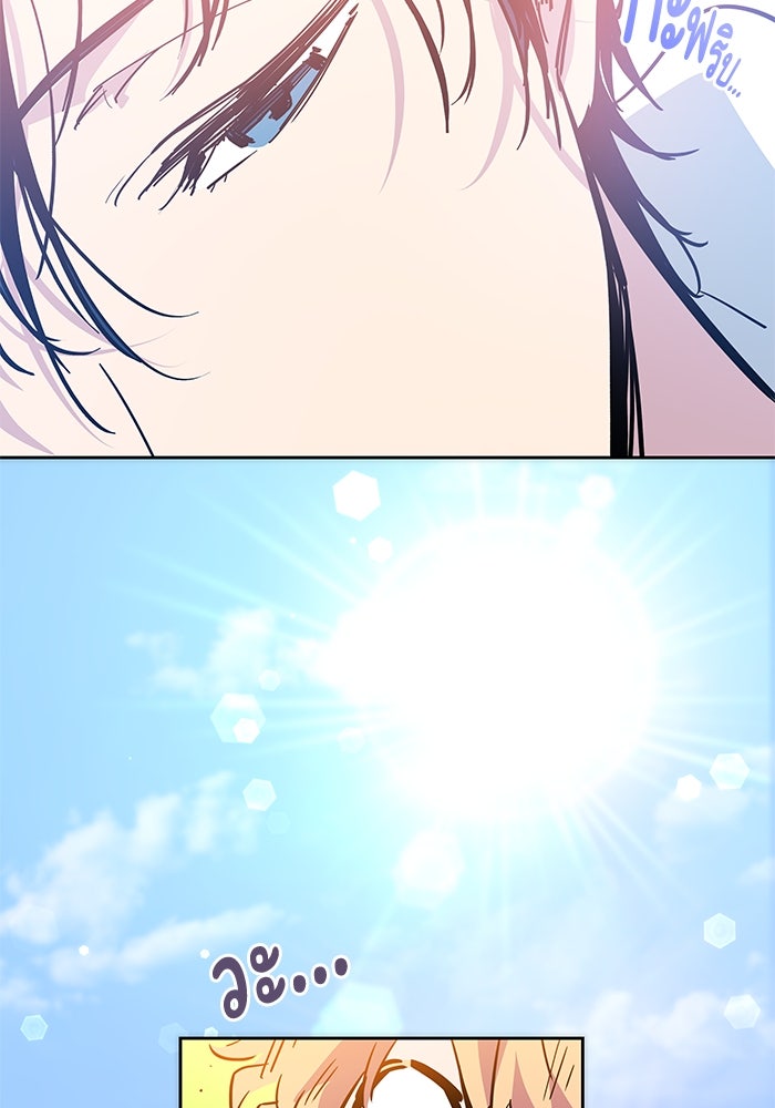 ฟิลเลียโรเซ่กับคำทำนายแห่งมงกุฎหนาม - หน้า 92