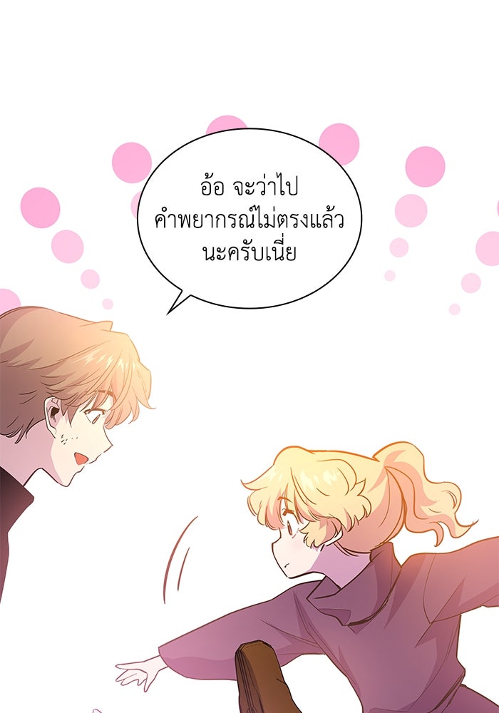 ฟิลเลียโรเซ่กับคำทำนายแห่งมงกุฎหนาม - หน้า 39