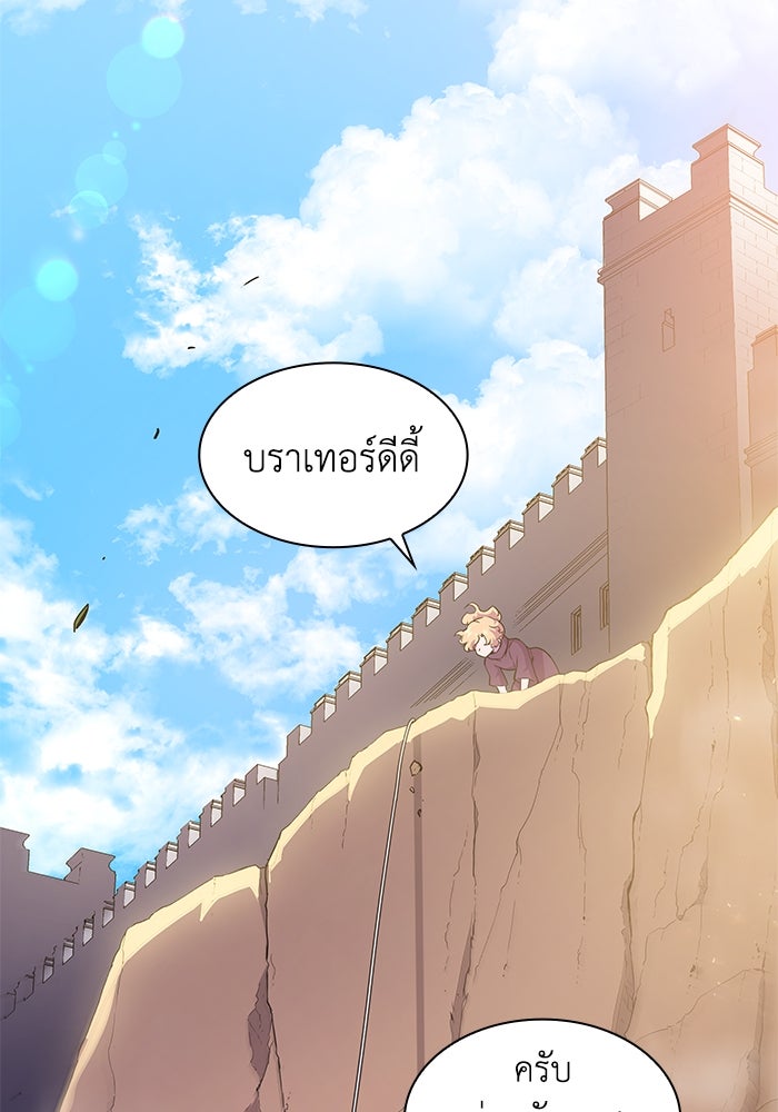 ฟิลเลียโรเซ่กับคำทำนายแห่งมงกุฎหนาม - หน้า 52